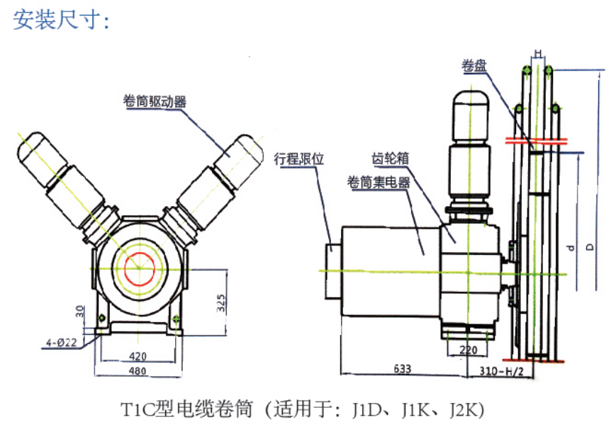TIC 型電纜卷筒(適用于：J1D，J1K,J2K)